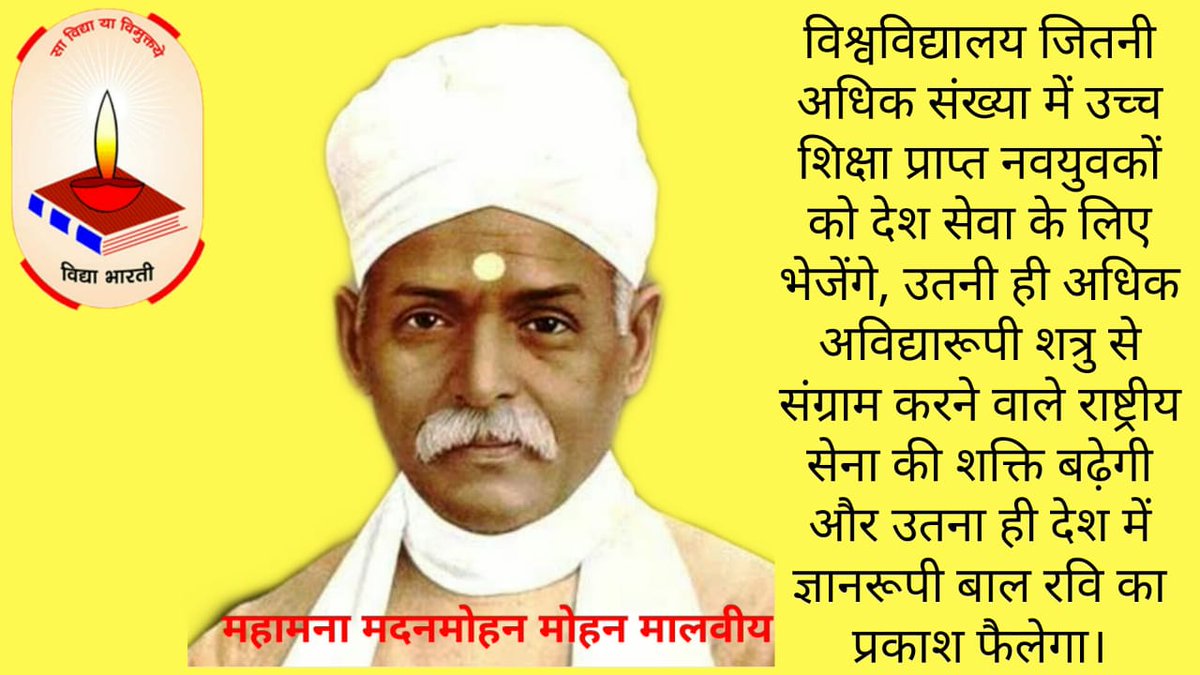 PundirSurjit's tweet photo. #महामना_की_शिक्षा https://t.co/bDsf5GB8xo