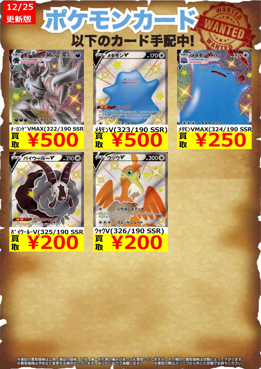 オレタン 岡山本店 Auf Twitter ポケモンカードゲーム シャイニースターv 収録 Ssr の高価買取を更新しました リザードンv Ssr 8 700 リザードンvmax Ssr 14 000 是非 お越しください ポケモン ポケカ ポケモンカード T Co Je3ur6ipxn オレタン 岡山本店 Auf Twitter ポケモンカードゲーム シャイニースターv 収録 Ssr の高価買取を更新しました リザードンv Ssr 8 700 リザードンvmax Ssr 14 000 是非 お越しください ポケモン ポケカ ポケモンカード T Co Je3ur6ipxn