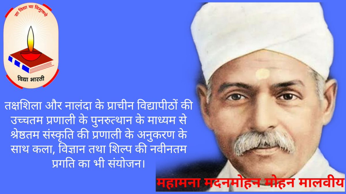PundirSurjit's tweet photo. #महामना_की_शिक्षा https://t.co/UJHfXVPwZ1