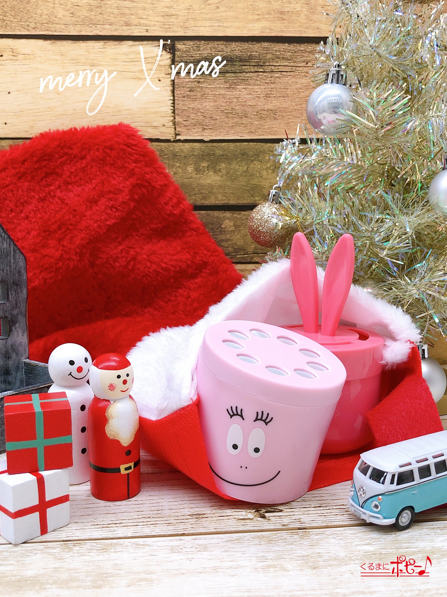 くるまにポピー V Twitter Merry X Mas 素敵なひとときを Xmas ラビッコ バーバパパ ビッカラ 香りのある暮らし 車用芳香剤 車 芳香剤 くるまにポピー くるまにポピー V Twitter Merry X Mas 素敵なひとときを Xmas ラビッコ バーバパパ ビッカラ 香りのある暮らし 車用芳香剤 車 芳香剤 くるまにポピー