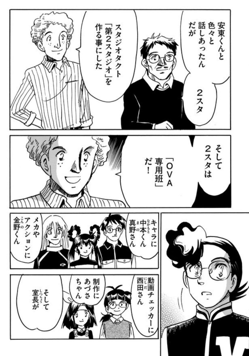 さあ!
【二度目の人生アニメーター】
最新話・更新していますよ。

OVA【刃物ハンターヨーコ】が好調なスタジオタクト。
ついに第2スタジオを立ち上げることに。
そして動き出した【ヨーコ3】は?

お楽しみに! 
