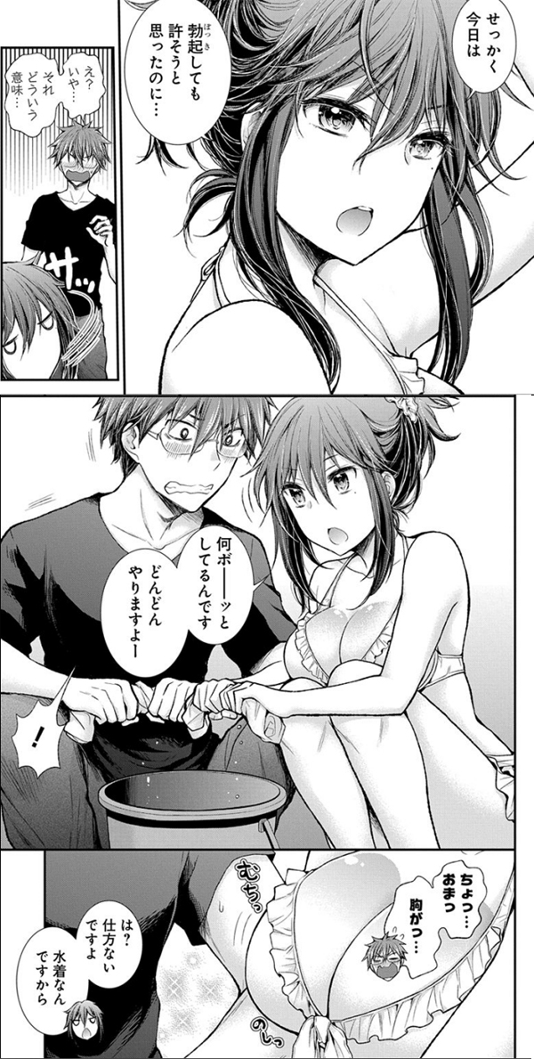 水着女子と大掃除 