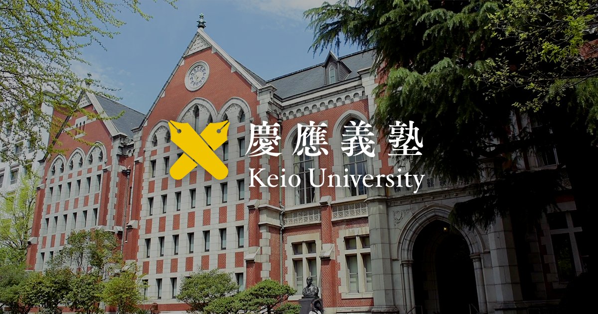 慶應義塾 on X: