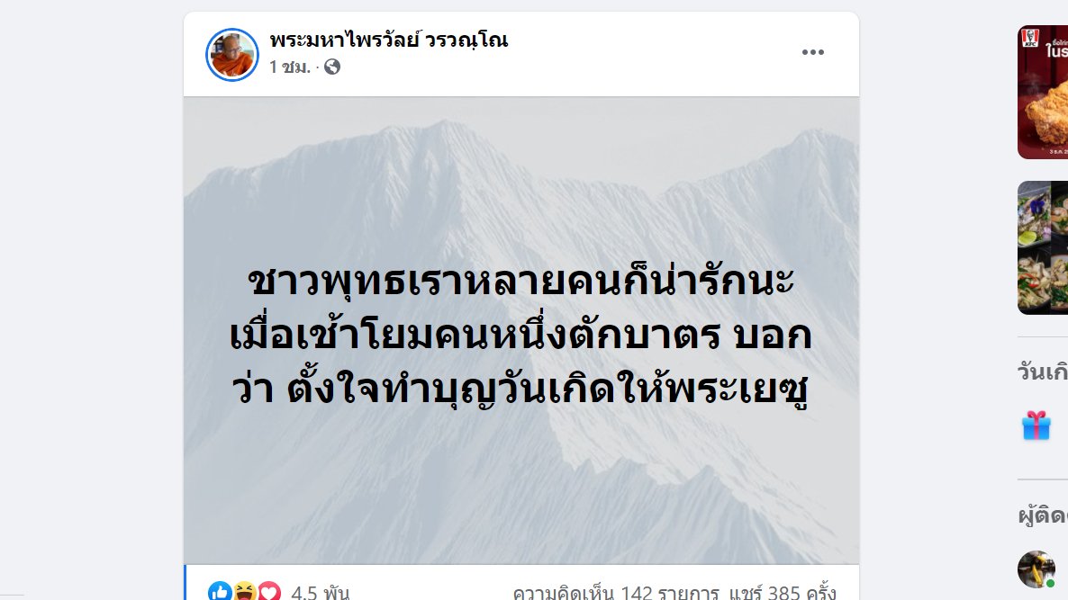 ม.ซ่า007 tweet media