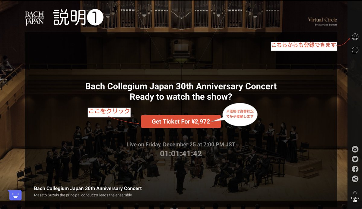 bach_collegium's tweet photo. オンライン配信を見るためには登録が必要です。英文のみのサイトですが、参考まで登録の手順を画像にまとめましたので、よろしければこちらもご覧ください。(つづく@HarrisonParrott #VirtualCircle https://t.co/rrhF0aX67O