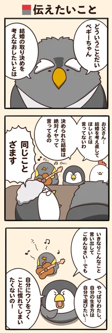 伝えたいこと(4話/4話) 