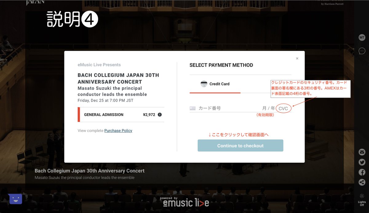 bach_collegium's tweet photo. オンライン配信を見るためには登録が必要です。英文のみのサイトですが、参考まで登録の手順を画像にまとめましたので、よろしければこちらもご覧ください。(つづく@HarrisonParrott #VirtualCircle https://t.co/rrhF0aX67O