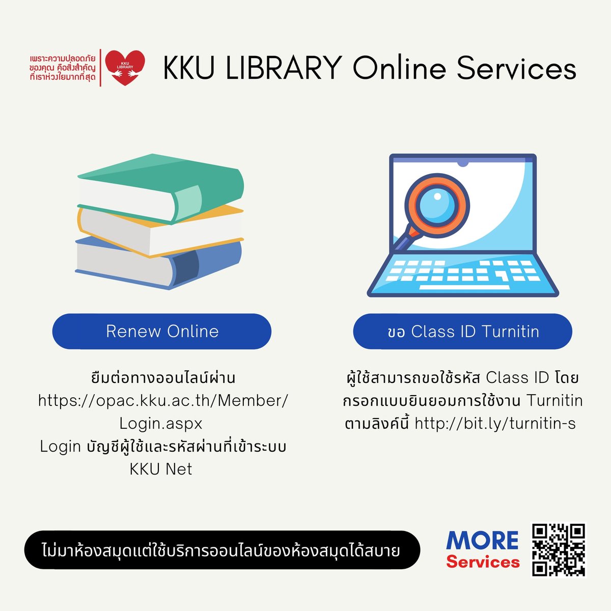 KKU_Library's tweet photo. ถึงไม่มาห้องสมุดแต่ยังใช้บริการออนไลน์ของห้องสมุดได้อย่างสะดวก สบาย COVID-19 ก็ COVID-19 เถอะ เราพร้อมสู้เสมอ ✌️✌️✌️

#COVID19 #KKULibrary #มข #ทีมมข https://t.co/huJMl7hVgl