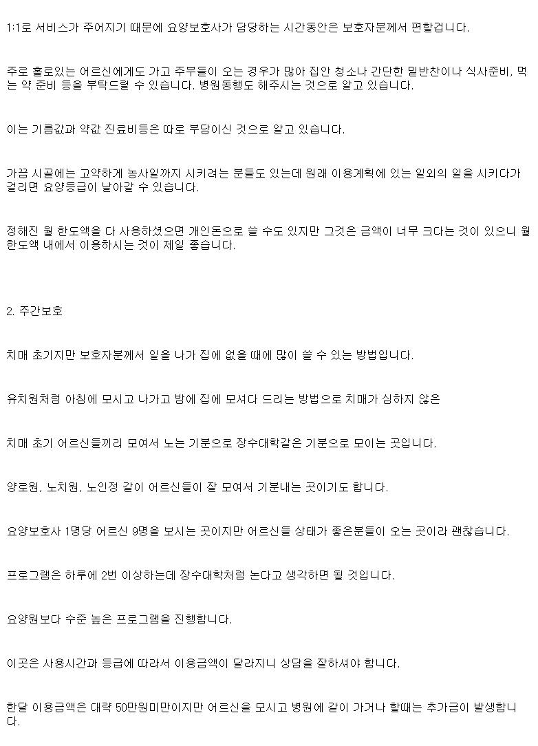가족이 치매에 걸렸을 때 대처하는 방법