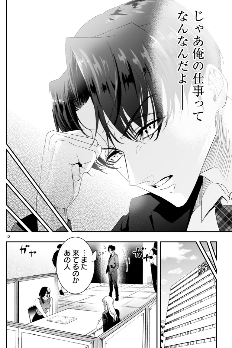 「超美人だけど売れない漫画家がついにイケメンに惚れられる話」3/5
#それでもペンは止まらない