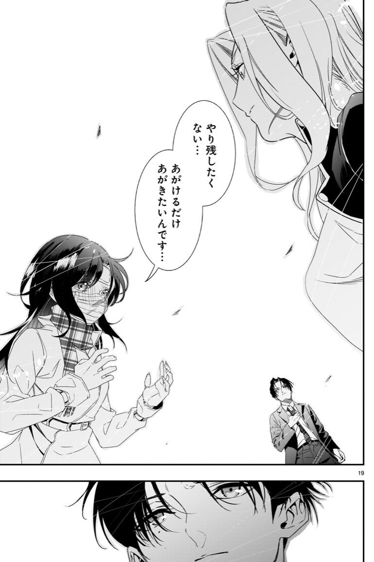 「超美人だけど売れない漫画家がついにイケメンに惚れられる話」5/5

#それでもペンは止まらない 