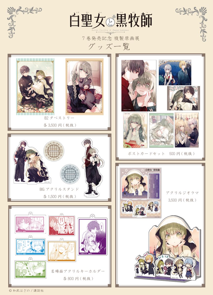 メディコス・エンタテインメント_総合 on Twitter: