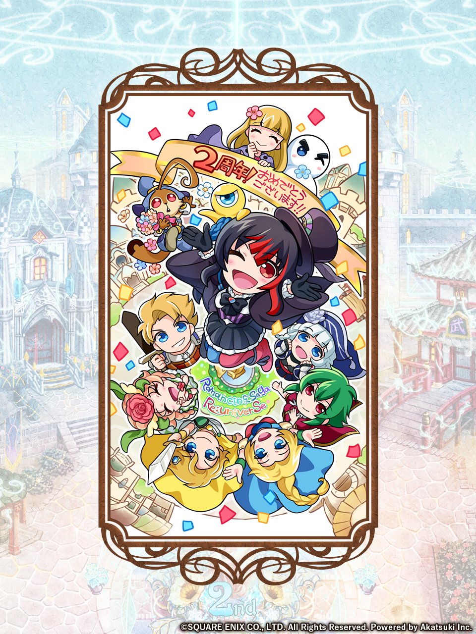 ロマンシング サガ リ ユニバース公式 本日は ファラオデウム様によるジョーたちのお祝いイラストです ゲーム内では 期間限定イベント メリークリスマス 星夜のサプライズプレゼント 開催中 クエストクリアで星夜のイベントboxガチャチケット 期間 ロマンシング サガ リ ユニバース公式 本日は ファラオデウム様によるジョーたちのお祝いイラストです ゲーム内では 期間限定イベント メリークリスマス 星夜のサプライズプレゼント 開催中 クエストクリアで星夜のイベントboxガチャチケット 期間