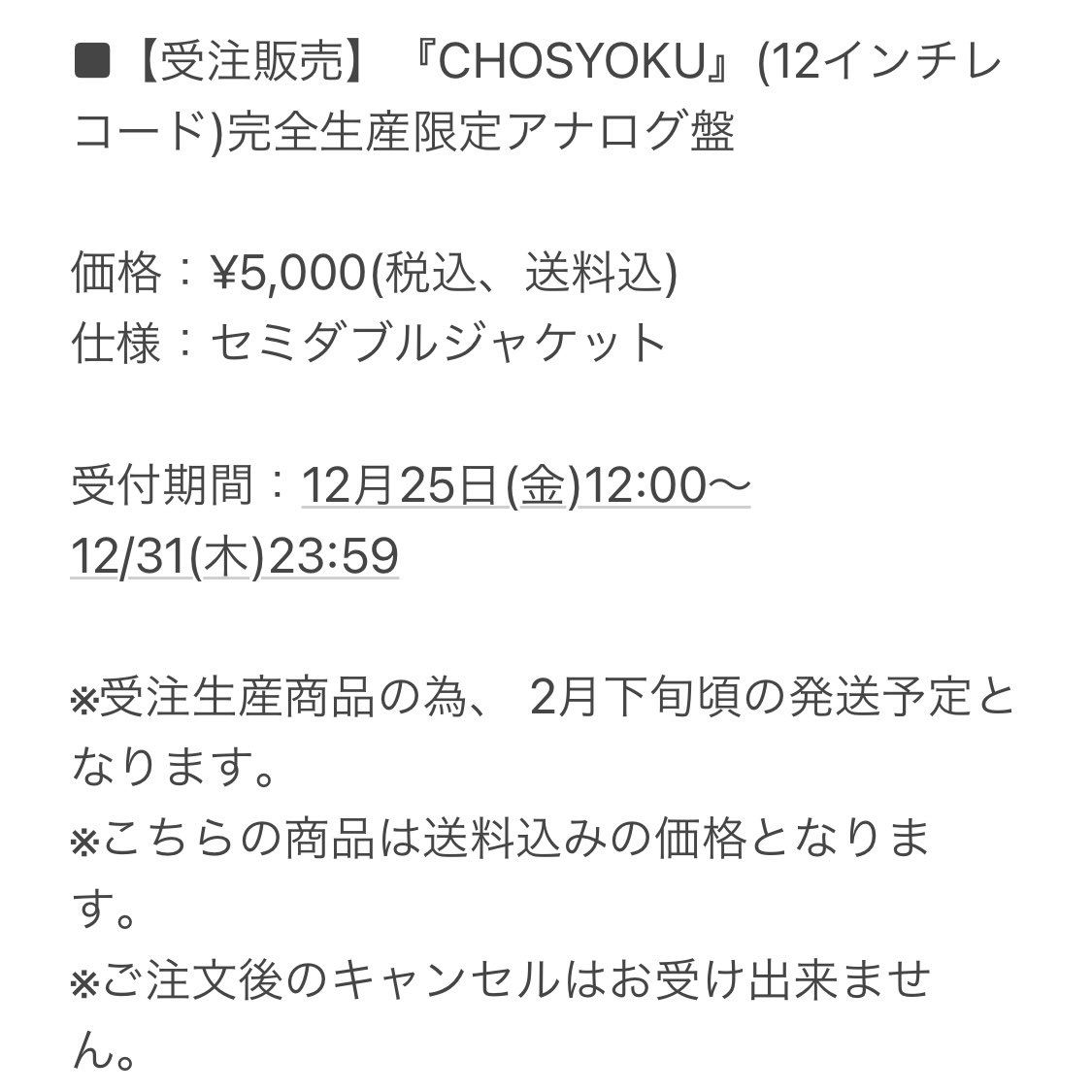 マカロニえんぴつ 公式 on X: マカロニえんぴつ 公式 on X: