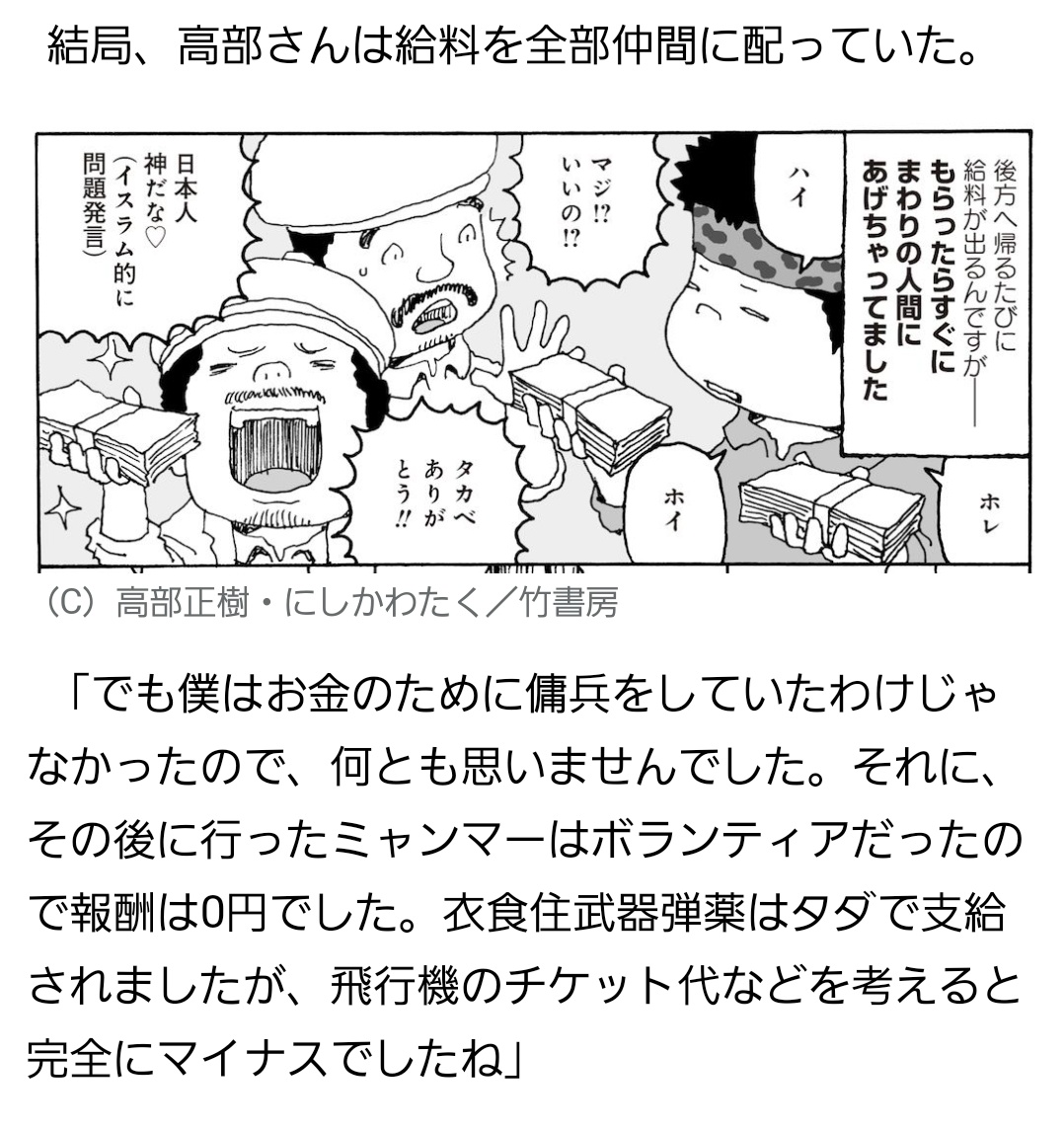 三崎律日 奇書の世界史 発売中 I Kaseki さんの漫画 73作目 ツイコミ 仮