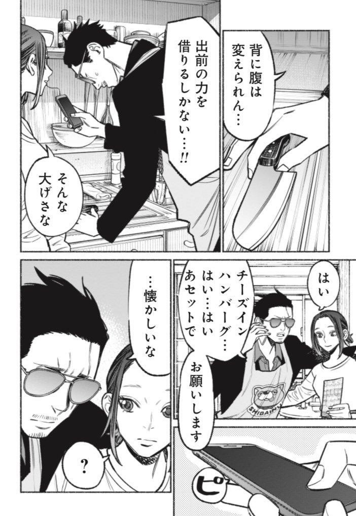 くらげバンチにて極主夫道63話更新されました〜
龍を襲うぎっくり腰
https://t.co/fAyeOL6ZqT 