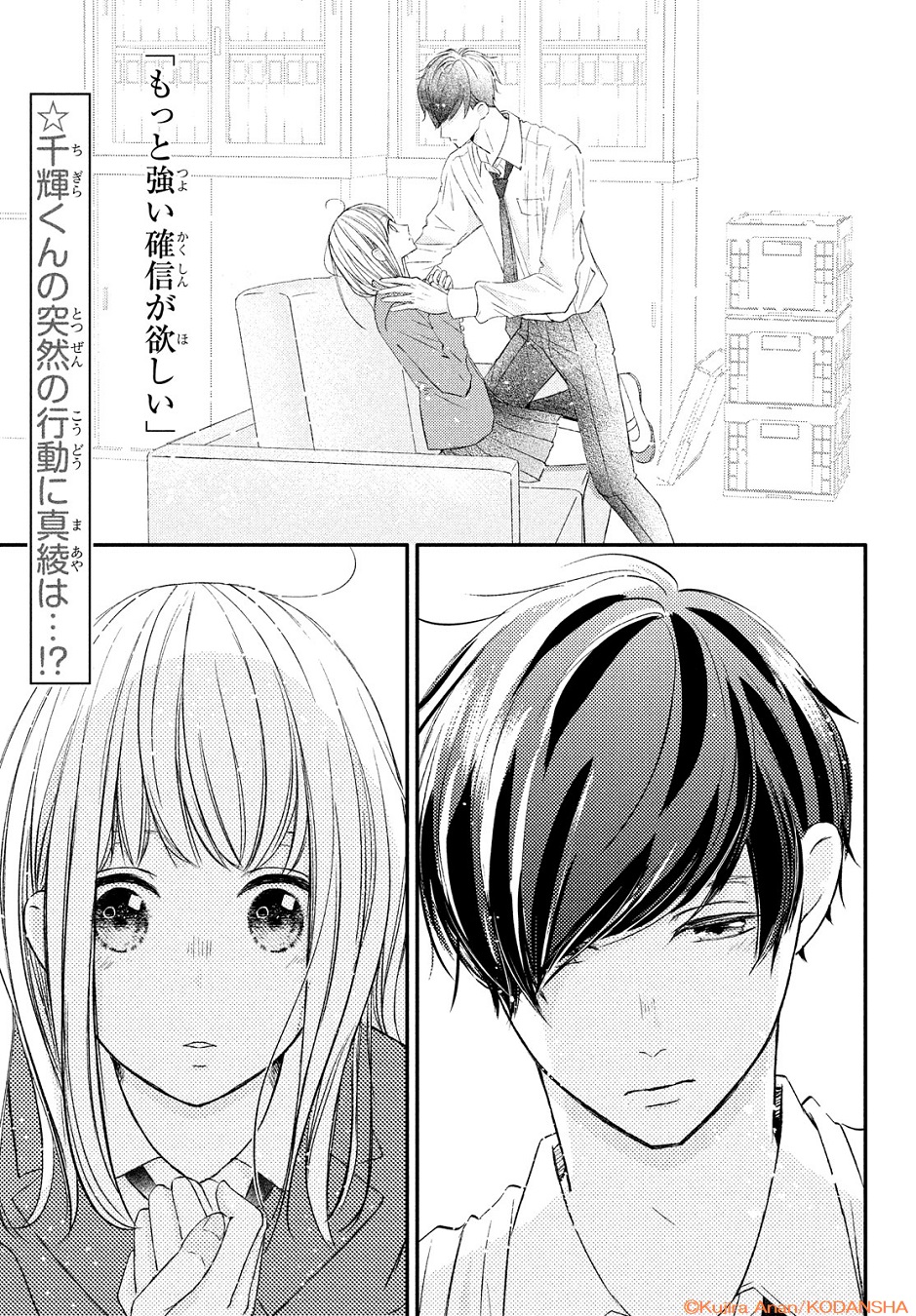 なのに、千輝くんが甘すぎる。 全巻セット（1-12巻 最新刊