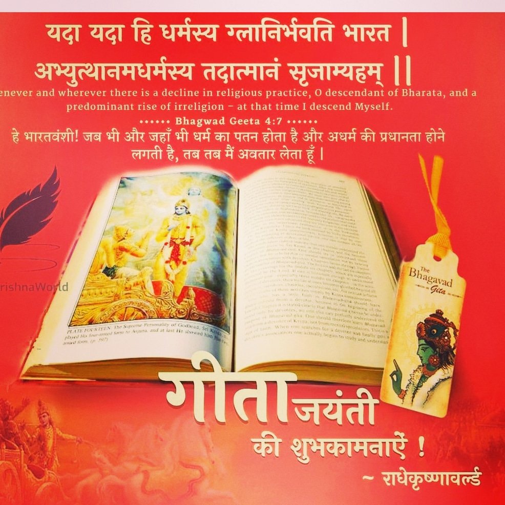 IshuGup98198679's tweet photo. Happy Birthday to Srimad Bhagvad Gita 🎂❤️🙏🏻🎉
The Song of God ,the Manual of Life and the Worlds First Most Powerful and Everlasting Motivational Talk.
Wishing You all a Very Happy Gita Jayanti 2020🤗
#gitajayanti #krishna #bhagvadgita #gitadivas #FESTIVALOUT #Ìshh https://t.co/U5Vz1bwR67