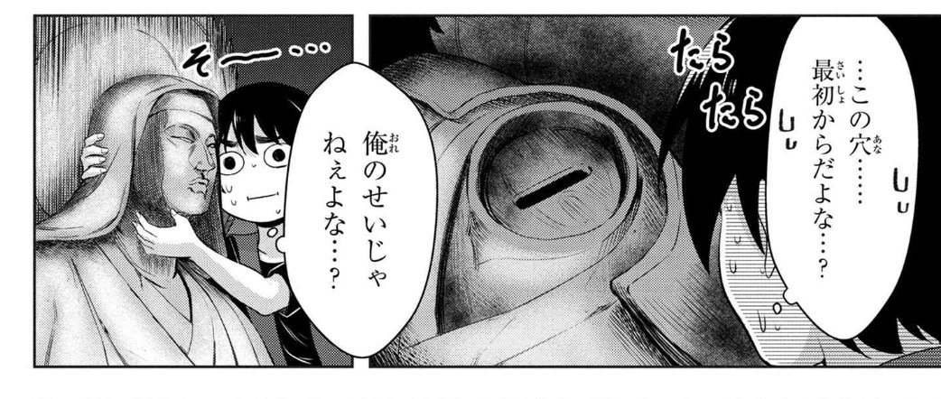意味ありげな穴についての言及 品門ろんぐ Long28の漫画
