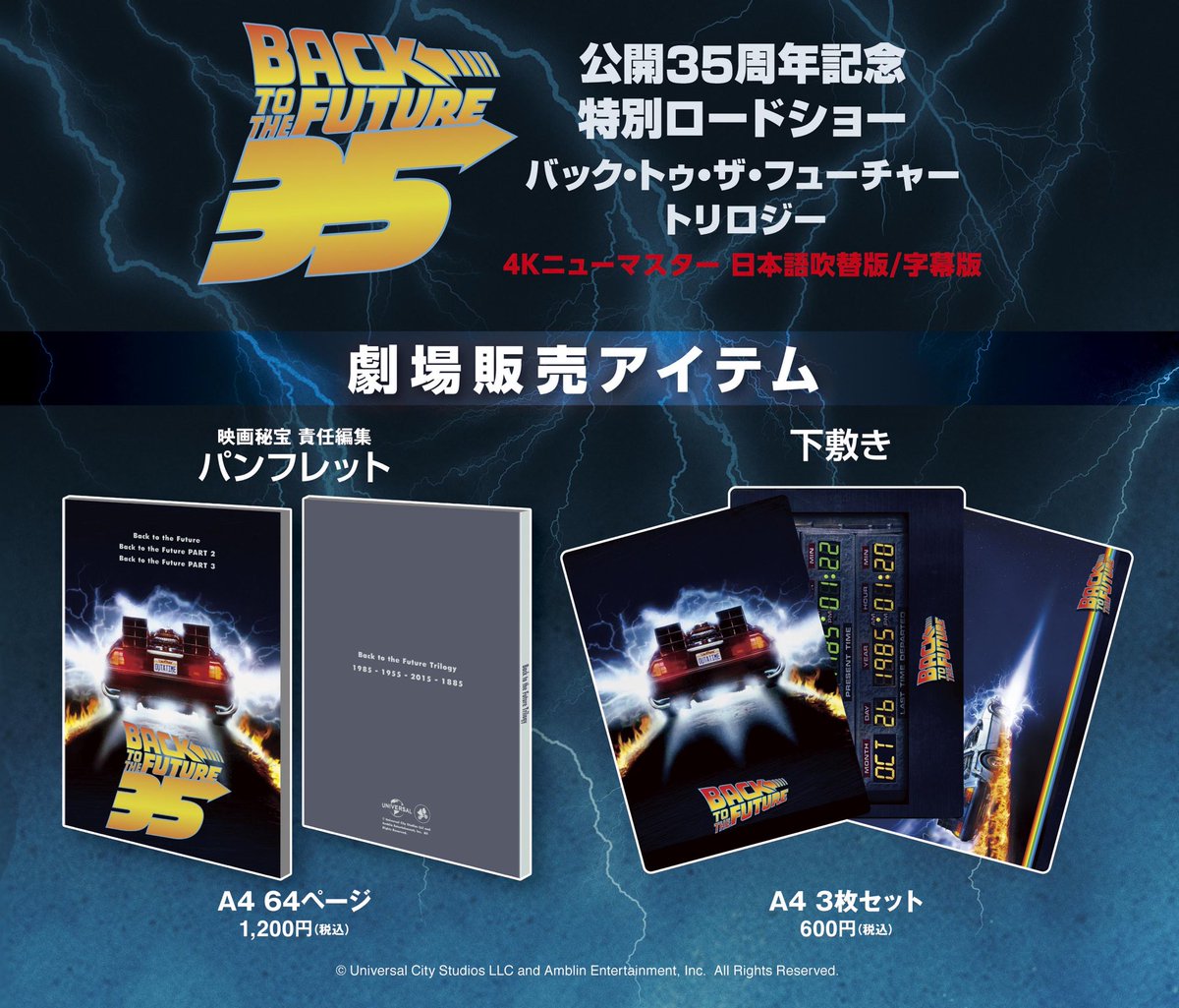 キネカ大森 キネカ大森にて あの名作 バック トゥ ザ フューチャー 4kニューマスターの上映が決定 Part1 3を 日本語吹替版で上映いたします こいつはヘビーだ キネカ大森 キネカ大森にて あの名作 バック トゥ ザ フューチャー 4kニューマスターの上映が決定 Part1 3を 日本語吹替版で上映いたします こいつはヘビーだ