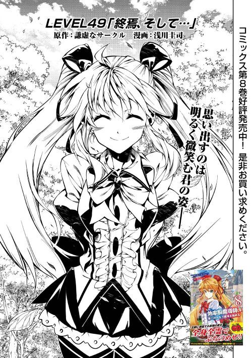 アルファポリス コミックス第８巻好評発売中 Web漫画 効率厨魔導師 第二の人生で魔導を極める 原作 謙虚なサークル 漫画 浅川圭司 第49話を公開 T Co 3pdlo6b1sr アルファポリス T Co Vscvnazkq1 Twitter