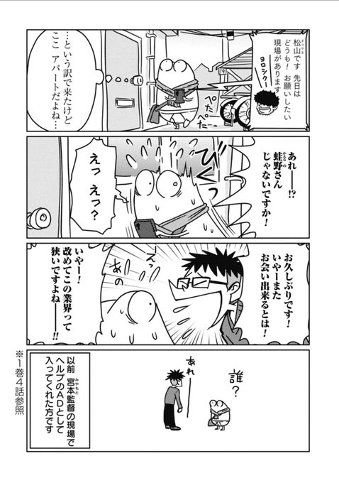 AV男優はじめました その24 