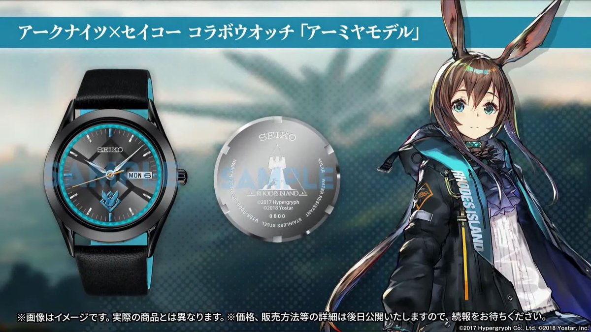 SEIKO アークナイツ×SEIKOコラボ アーミヤモデル 【公式通販】