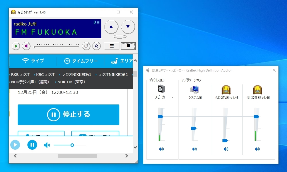 インターネットラジオ らじるれ郎 開発記録 14