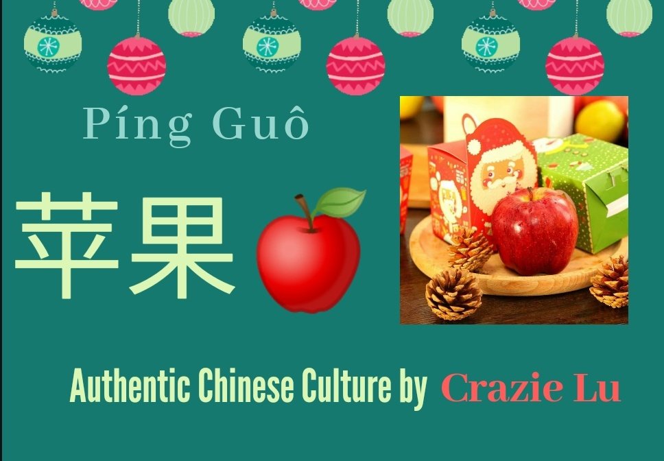CSlangs's tweet image. Do u give apples to family or friends during Christmas? That's a thing in China &amp;amp; it explains well if u happen to know some Mandarin. Christmas eve is Píng'ān yè, Peaceful night &amp;amp; apple is Píngguô. Giving apple to significant ones shows ur warm wishes. What do u do to celebrate?