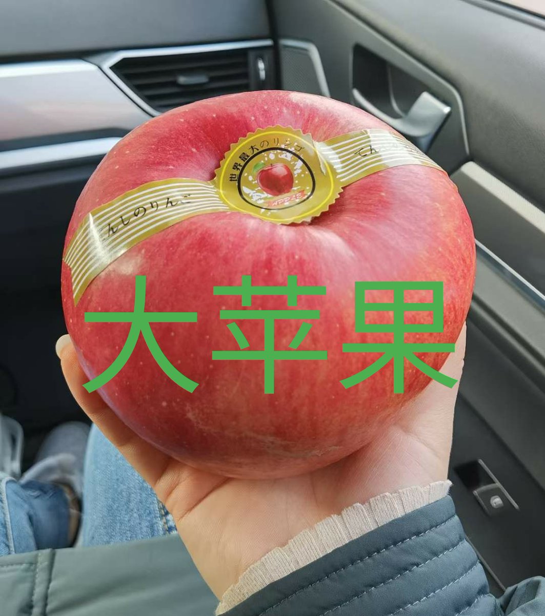CSlangs's tweet image. Do u give apples to family or friends during Christmas? That's a thing in China &amp;amp; it explains well if u happen to know some Mandarin. Christmas eve is Píng'ān yè, Peaceful night &amp;amp; apple is Píngguô. Giving apple to significant ones shows ur warm wishes. What do u do to celebrate?