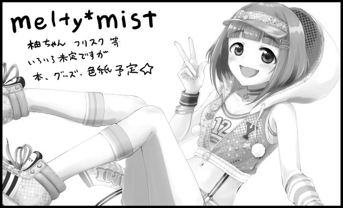 めっちゃ悩んだんですがシンステ申し込みました
新しいものなにか用意したいです!
よろしくお願いします〜 
