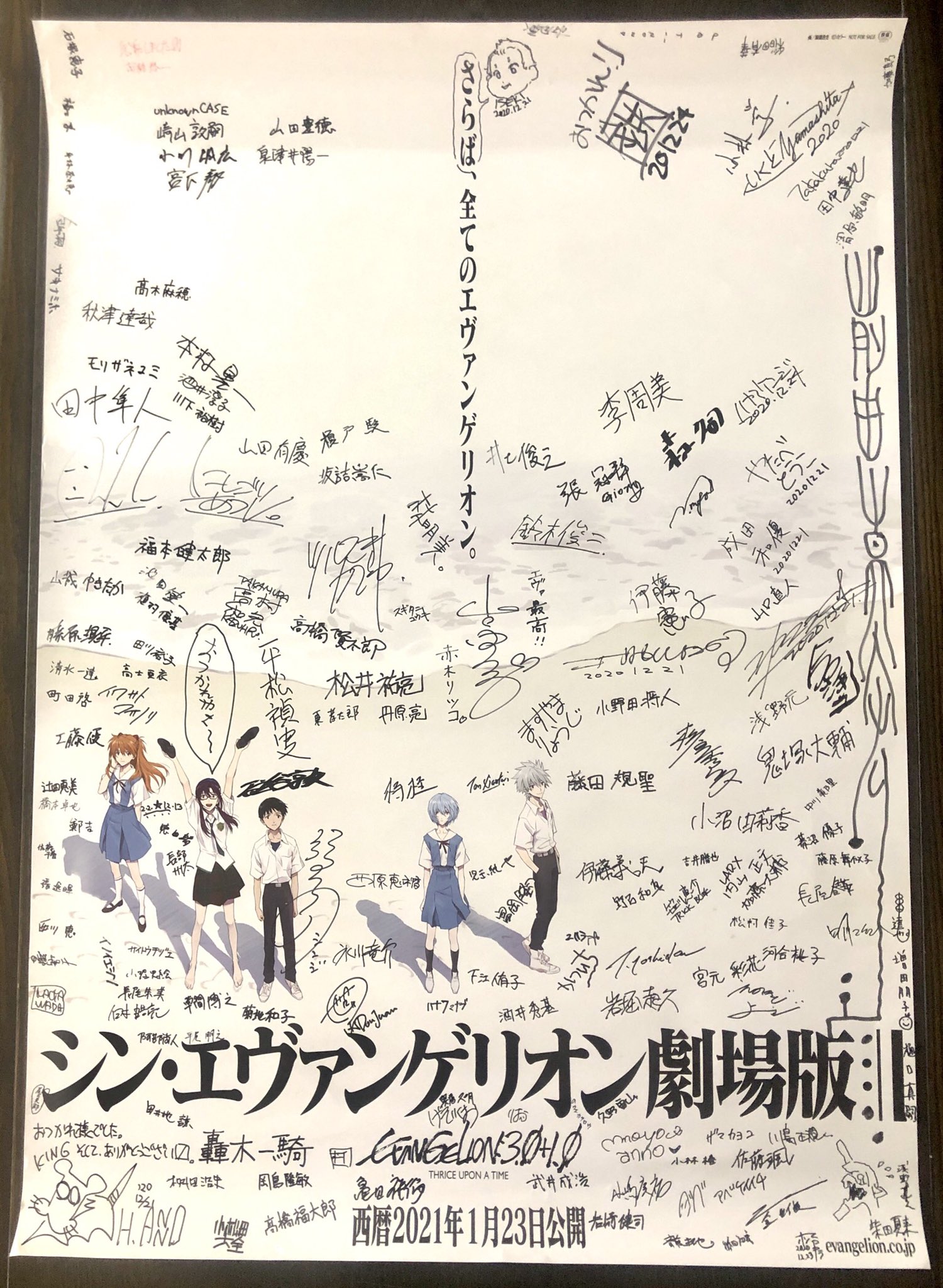 株式会社カラー スタッフ寄せ書きです ご時世柄 一堂に会す機会がなくまだまだアップデート途中ですが取り急ぎ シンエヴァ
