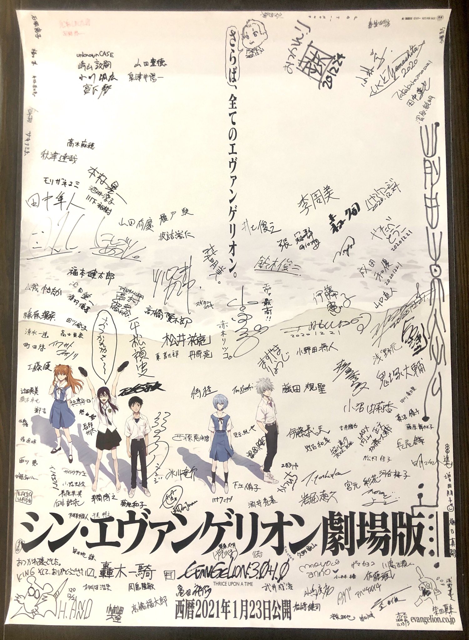 シン エヴァンゲリオン劇場版 本予告 劇場用ポスターが解禁 世界最速上映 Imax同時公開も決定 エヴァ緊急ニュース