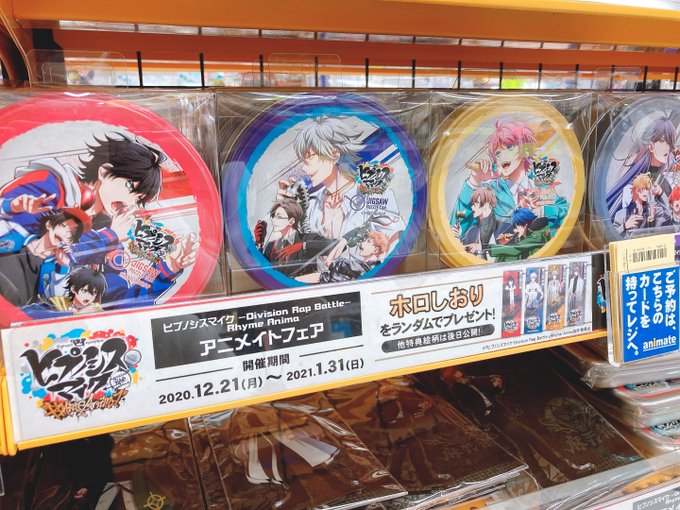 アニメイト仙台 グラッテ仙台 元気に開店中 さん がハッシュタグ ヒプマイ をつけたツイート一覧 1 Whotwi グラフィカルtwitter分析 アニメイト仙台 グラッテ仙台 元気に開店中 さん がハッシュタグ ヒプマイ をつけたツイート一覧 1 Whotwi グラフィカルtwitter分析