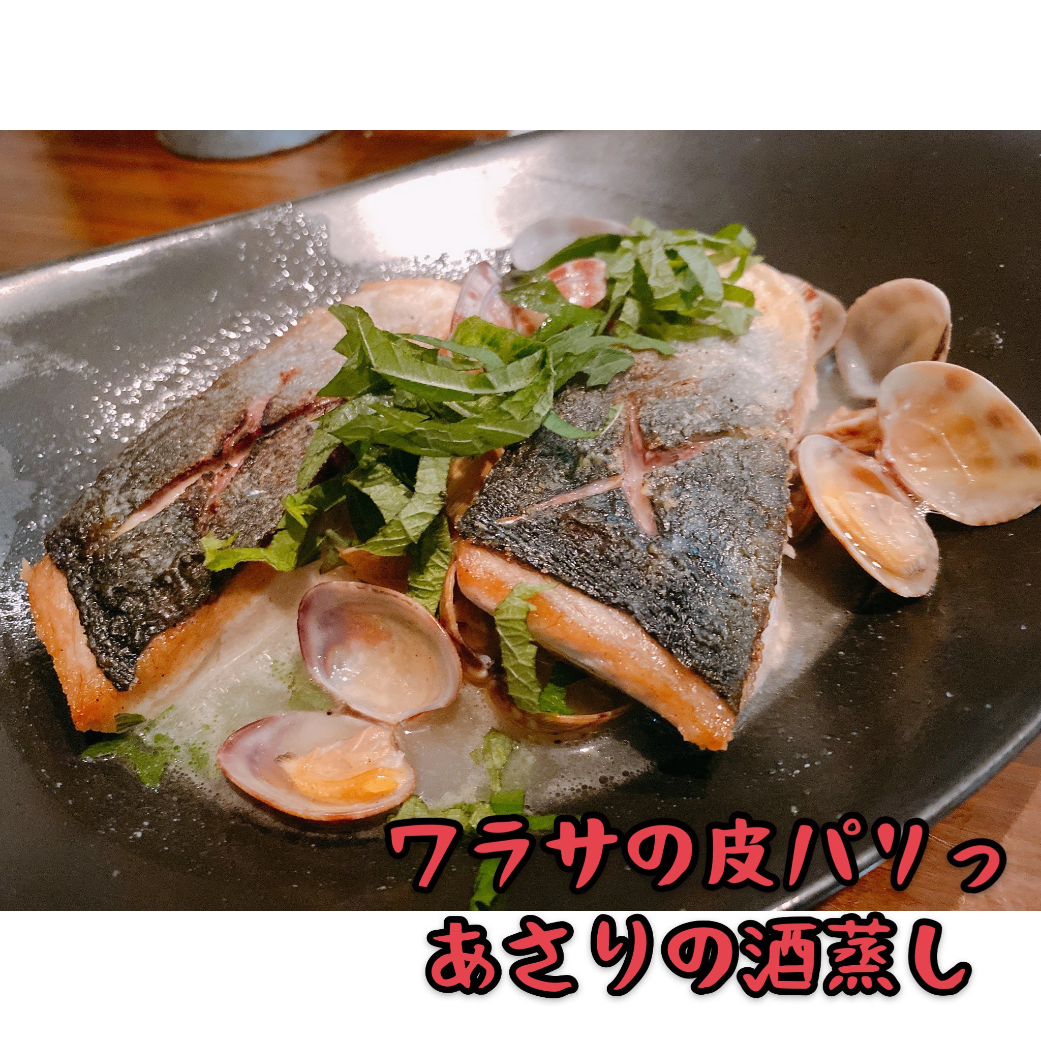 みくみく 宮城釣りガール お料理投稿 やっぱり釣ったら美味しく食べたい T Co Opru9turfu 釣り 釣りガール 釣りたて料理 魚料理 魚レシピ アサリの酒蒸し メバル 沖メバル T Co 6esu7xffyq Twitter