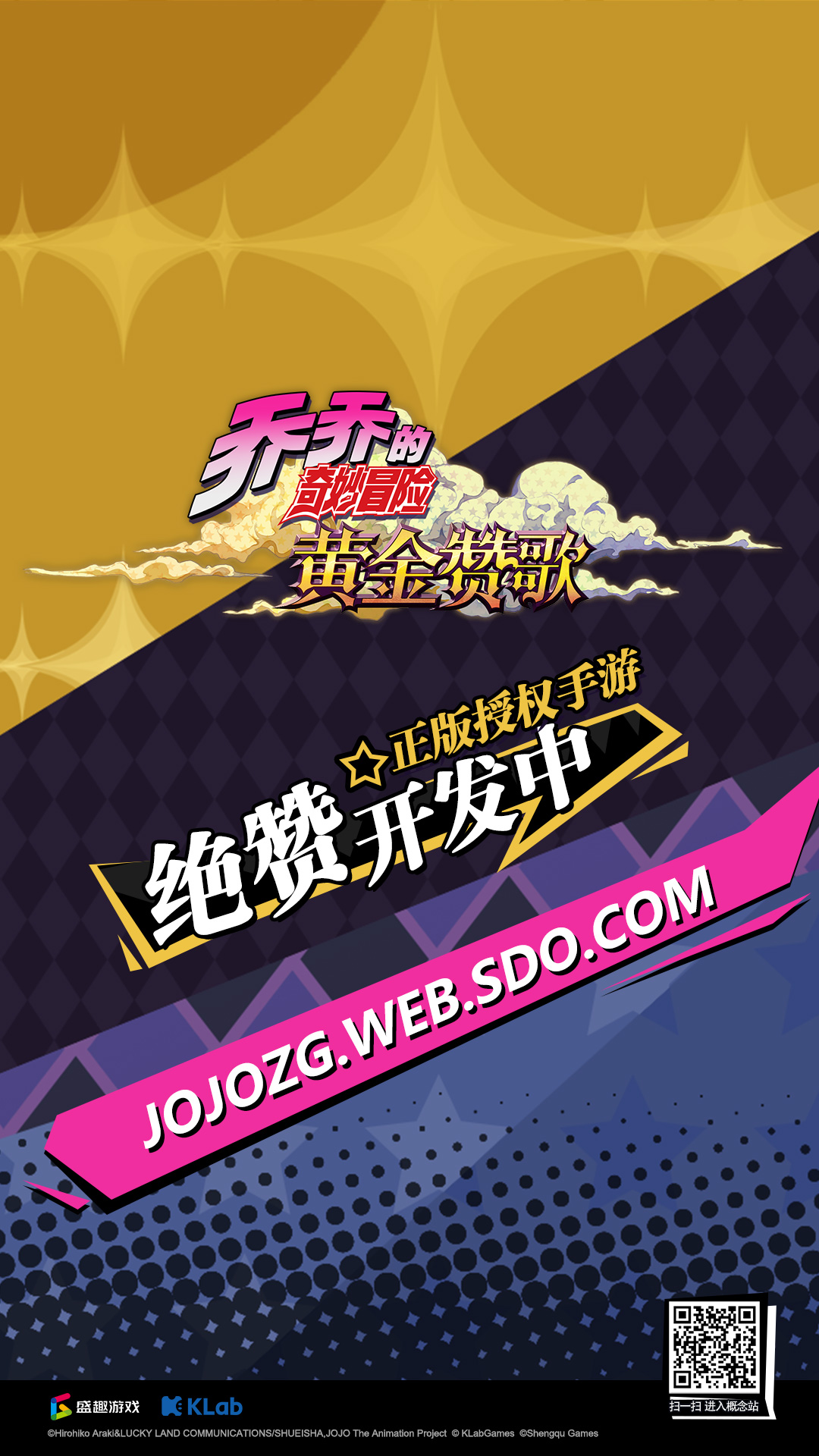 KLab Acquires Worldwide Distribution Rights for JoJo Mobile Game