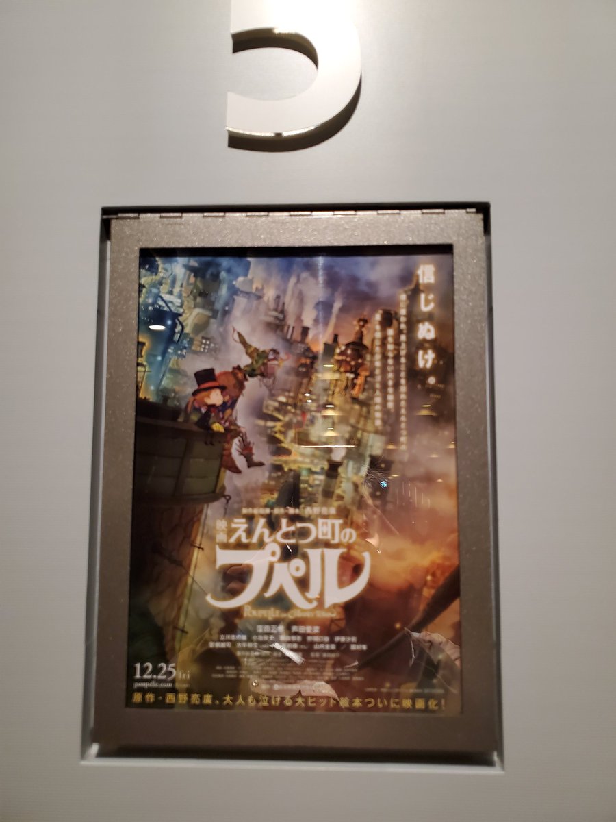 泣けた。。

ひたすらに。。

バスタオル級は本当でした。

しかも、エンドロール終盤のあの1行で更に涙が止まりませんでした。。

西野さん、最高のエンターテイメントをありがとうございました。

#えんとつ町のプペル
#映画えんとつ町のプペル
#プペる
#西野亮廣