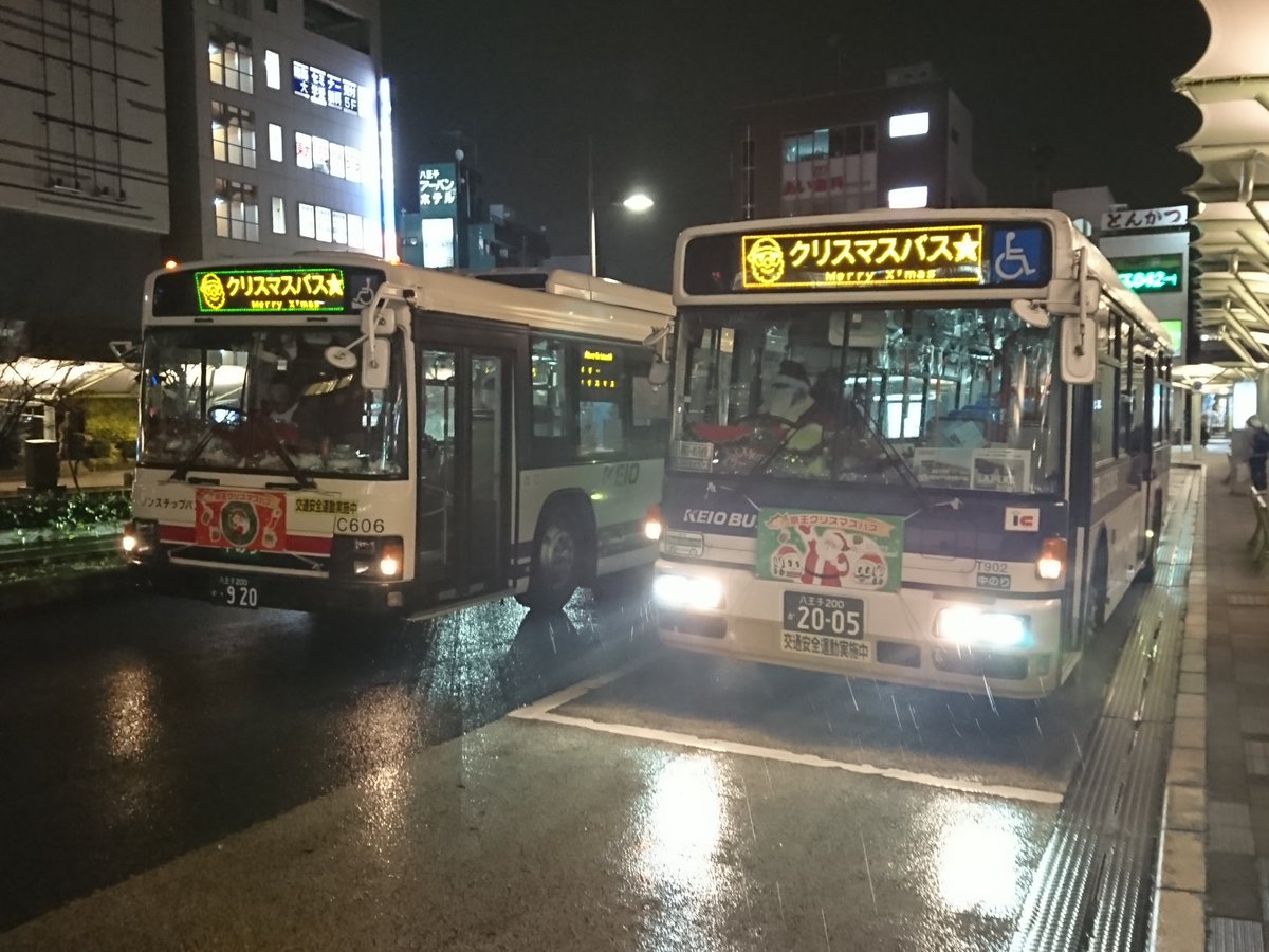 京王クリスマスバス