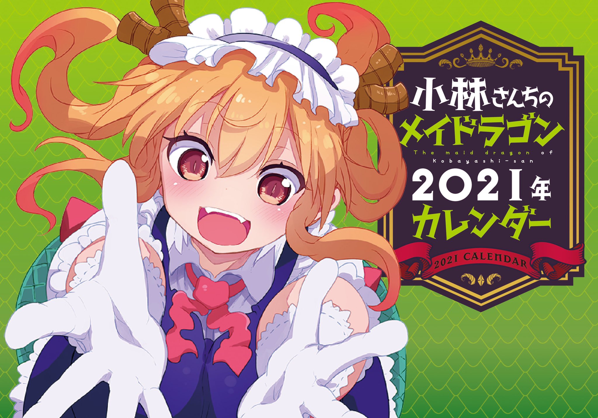 小林さんちのメイドラゴン 公式 アニメ2期放送中 絶賛発売中 月刊アクション 2月号は本日発売 小林さんちのメイドラゴン クール教信者 最新話は 小林さんとエルマが仕事終わりに居酒屋ガールズトーク 小林さんちのメイドラゴン 公式 アニメ2期放送中 絶賛発売中 月刊アクション 2月号は本日発売 小林さんちのメイドラゴン クール教信者 最新話は 小林さんとエルマが仕事終わりに居酒屋ガールズトーク