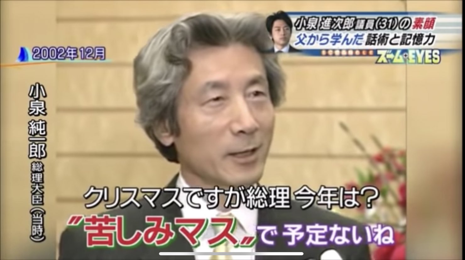 アンドー 小泉純一郎の名言みんなで聞こうぜ T Co Lvu36jsxnq Twitter