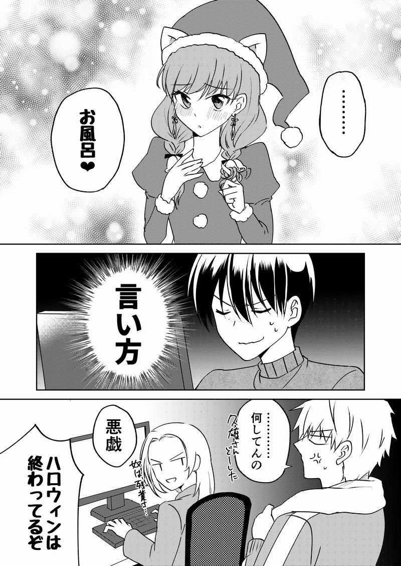 ネトゲの性別はだいたい見た目で騙される
クリスマス特別編 