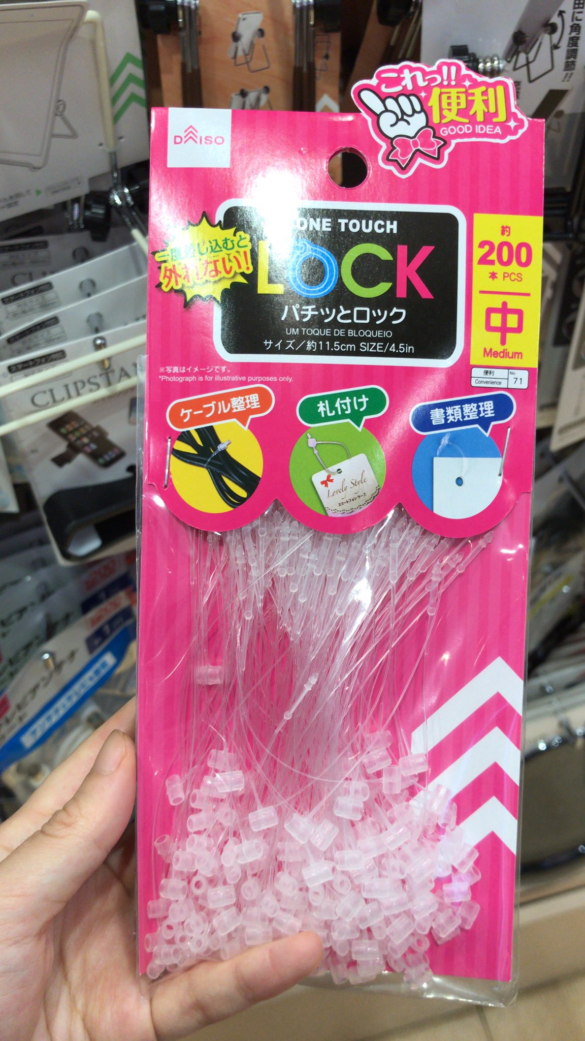瑶佳 探していたこれ タグファスナー ループロック 値札の差し込みプラスチックタグ あった 商品名は パチッとロック ワンタッチロック 長さ11 5cm ダイソーの 電気小物 結束バンド の売り場にあった 瑶佳 探していたこれ タグファスナー ループロック 値札の差し込みプラスチックタグ あった 商品名は パチッとロック ワンタッチロック 長さ11 5cm ダイソーの 電気小物 結束バンド の売り場にあった