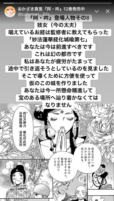 おかざき真里 阿 吽 最終巻9 10発売 Cafemari さんの漫画 100作目 ツイコミ 仮