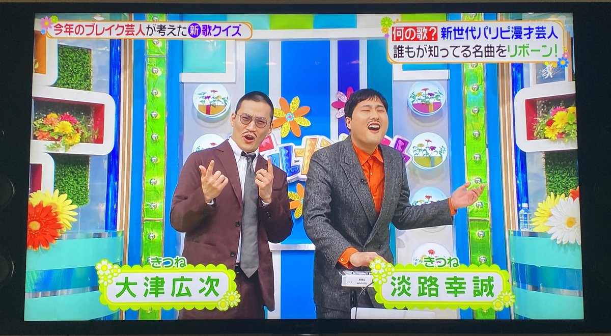 年12月25日 ヒルナンデスで きつね が話題に トレンドアットtv 年12月25日 ヒルナンデスで きつね が話題に トレンドアットtv