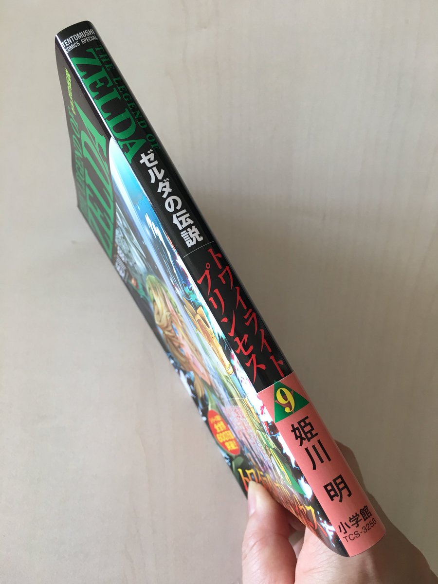 姫川 明トワプリ9巻発売中 Akirahimekawa Twitter 姫川 明トワプリ9巻発売中 Akirahimekawa Twitter