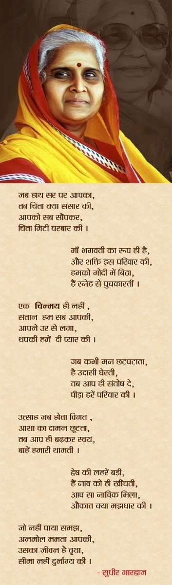 awgpofficial's tweet photo. आपके प्रत्यक्ष संरक्षण में मिशन बढ़ता ही जाए।। 
आपको कोटि कोटि वंदन 🙏🏻
आप की दीर्घायु की कामना करते हैं🙏🏻
प��म श्रद्धेया जीजी के अवतरण दिवस पर हार्दिक शुभकामनायें

#WeAreGayatriPariwar
#हम_है_गायत्री_परिवार
#geetajyanti https://t.co/SG8EZElF7q