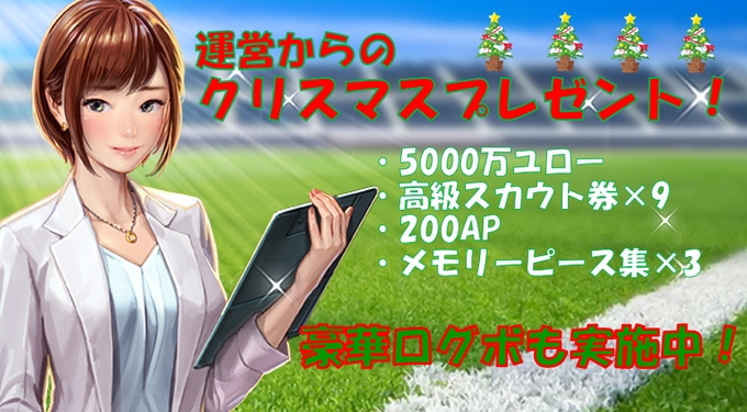 サッカーゲーム モバサカultimate Football Club 選択アクションサッカーゲームのニュース 最新つぶやきまとめ Androidアプリ ページ2 Applion サッカーゲーム モバサカultimate Football Club 選択アクションサッカーゲームのニュース 最新つぶやきまとめ Androidアプリ ページ2 Applion