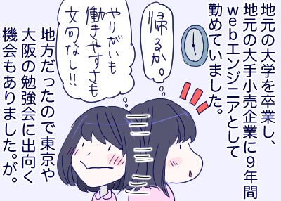 このまま地元にいてもいいのか──。「ホンネの退職理由(矢島光 @hikarujoe)」第4回。
--
次回もお楽しみに! #ヤメコミ #仕事やめたい

https://t.co/ycm5fHrbcq 