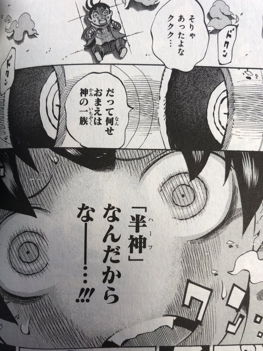 津尾 尋華 On Twitter ジャンプ打ち切り漫画紹介240 Hachi 東京23宮 全3巻 西義之 2013年 23区が23宮 となり 半神に支配される世界 人間は半神の餌として血液を差し出し 労働を行う奴隷となっていた ケルベロスの半神であるハチは 幼馴染みである人間のテッキンを