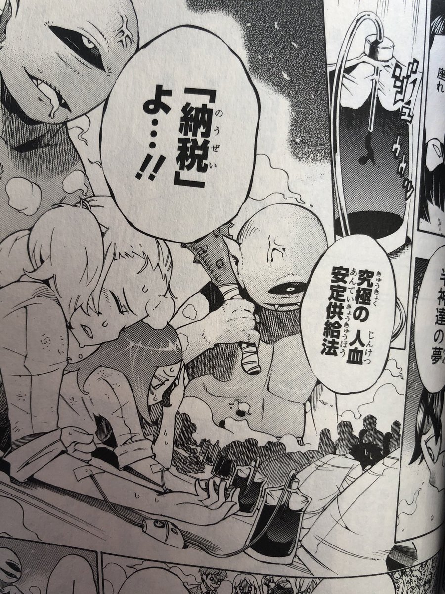 津尾 尋華 ジャンプ打ち切り漫画紹介240 Hachi 東京23宮 全3巻 西義之 13年 23区が23宮 となり 半神に支配される世界 人間は半神の餌として血液を差し出し 労働を行う奴隷となっていた ケルベロスの半神であるハチは 幼馴染みである人間のテッキンを